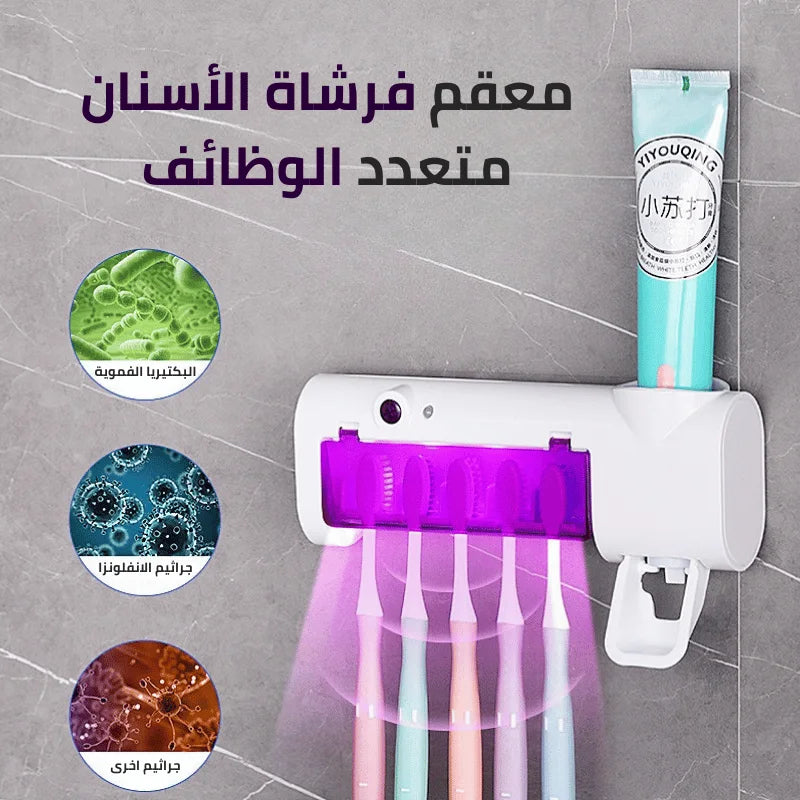 معقم فرشاة الأسنان